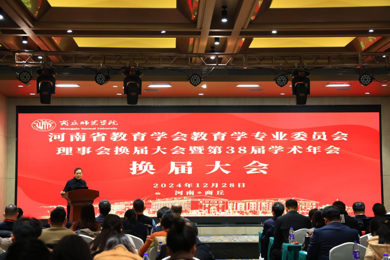 换届大会