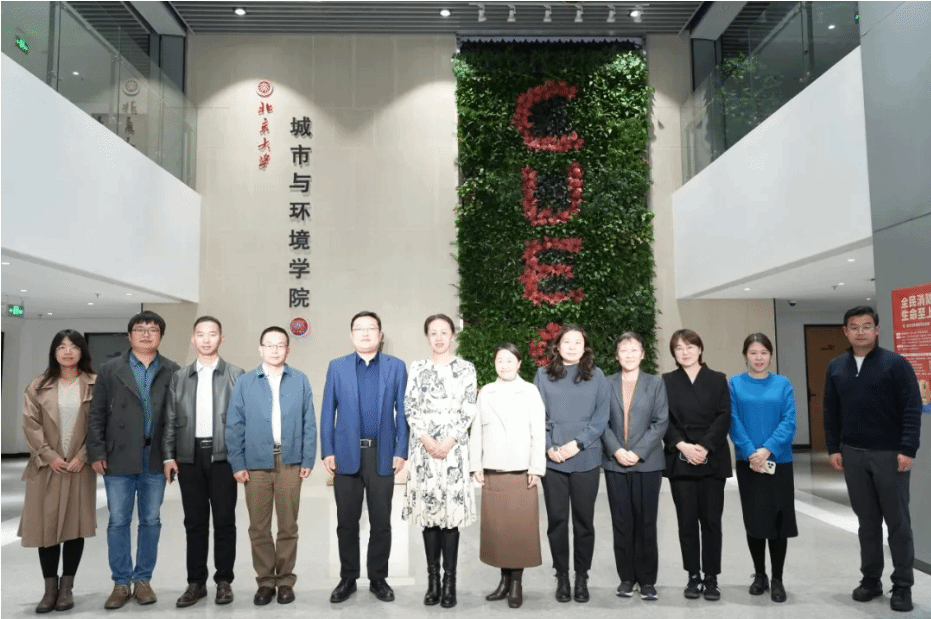 世界杯官网与北京大学城市与环境学院进行了党建工作座谈交流